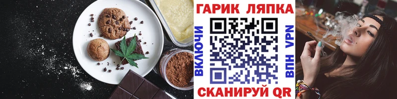 Еда ТГК марихуана  ОМГ ОМГ зеркало  Цивильск 