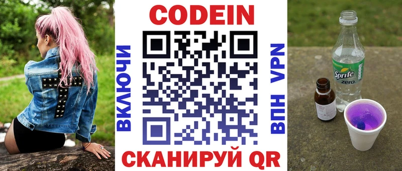 Кодеиновый сироп Lean Purple Drank  цены   mega tor  это официальный сайт  Цивильск 