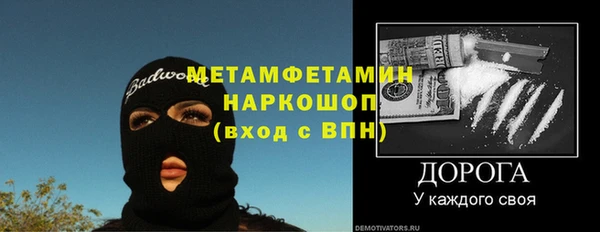 метамфетамин Алексин