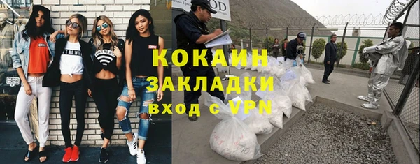 мяу мяу кристалл Абинск