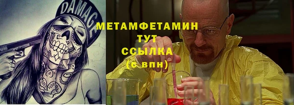 метамфетамин Алексин