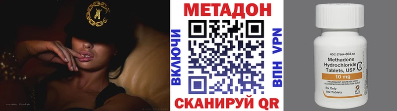 МЕТАДОН VHQ  Цивильск 